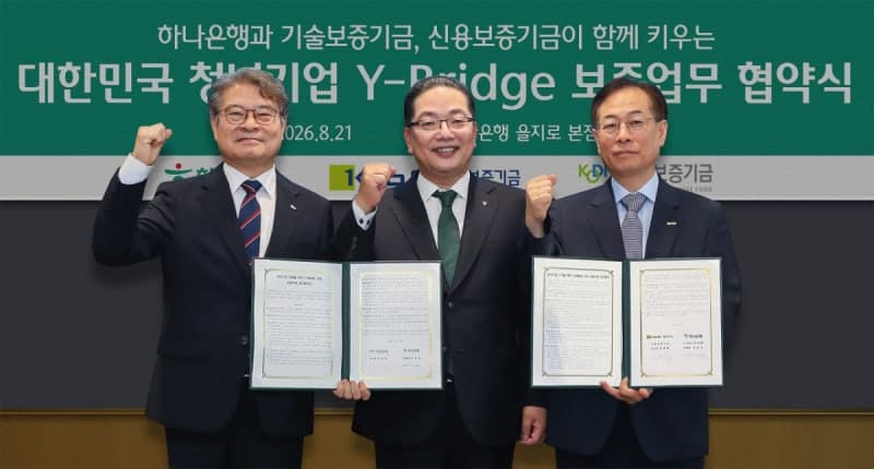 하나은행, 청년기업에 2천억 보증대출…보증료 0.3% 전액 지원