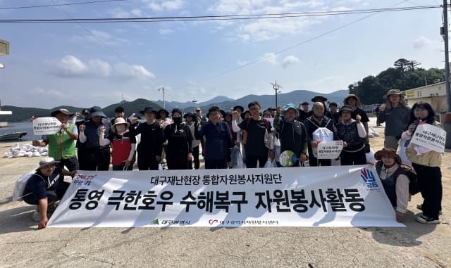 대구시, 집중호우 피해 입은 경남에 재해구호기금 1억 원과 복구단 지원
