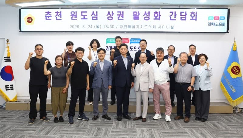 이교선 강원도의원, 춘천 원도심 상권 활성화 위한 현장 간담회 개최