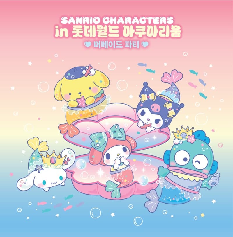 롯데월드 아쿠아리움, 산리오 캐릭터와 함께하는 ‘머메이드 파티’ 개최