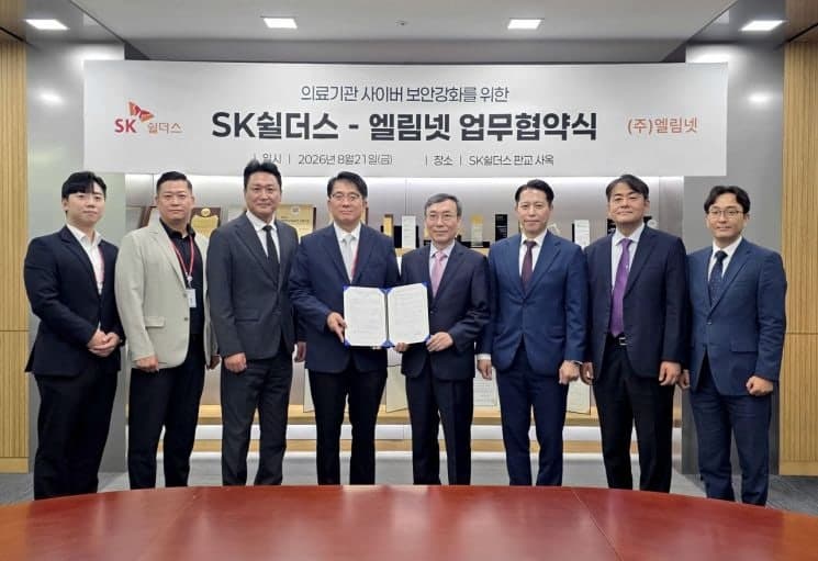 의료기관 사이버 위협 4배 급증…SK쉴더스·엘림넷, 통합 보안 맞손