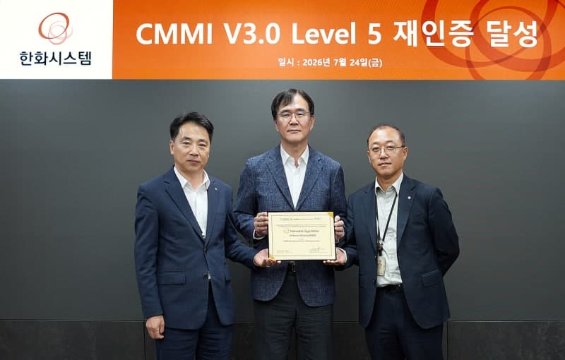 한화시스템, 글로벌 R&D 역량평가 CMMI 최고 등급 7회 연속 획득