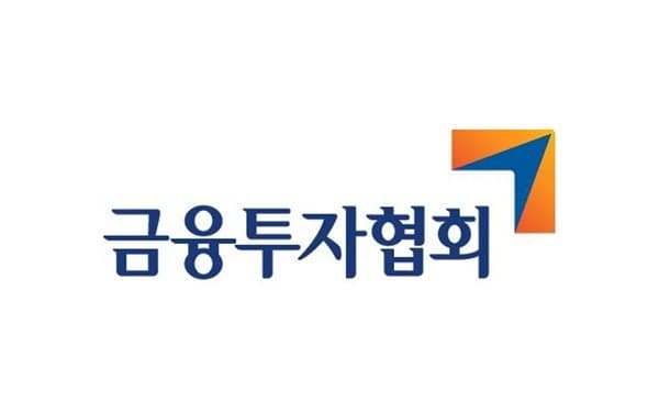 금융투자협회, ISA·연금 등 자본시장 미래 10년 청사진 그린다