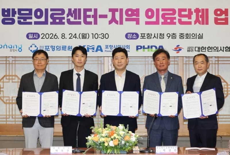 포항시, 의료·복지 연계 ‘ALL GOOD 통합돌봄’ 본격 가동