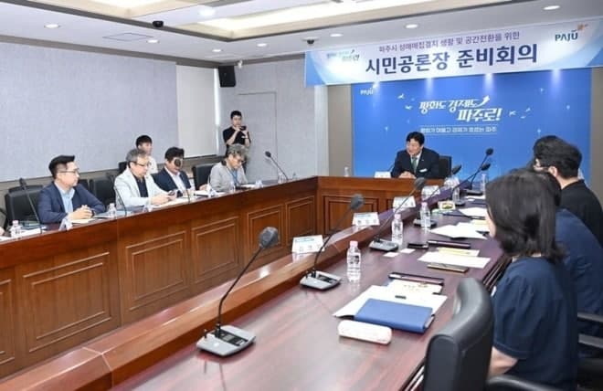 파주 성매매 집결지 '대추벌' 해체 후, 시민 숙의로 미래 결정한다