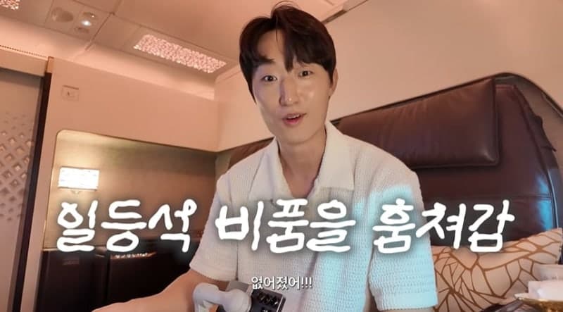초호화 일등석서 벌어진 절도 피해…여행 유튜버 "정말 충격적"