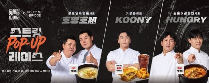 인천공항서 맛보는 스타 셰프 요리…CJ프레시웨이, '스레파' 메뉴 출시