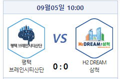 2026 한국여자바둑리그 선두 H2 DREAM 삼척, 9월 5일 홈 지역투어 개최