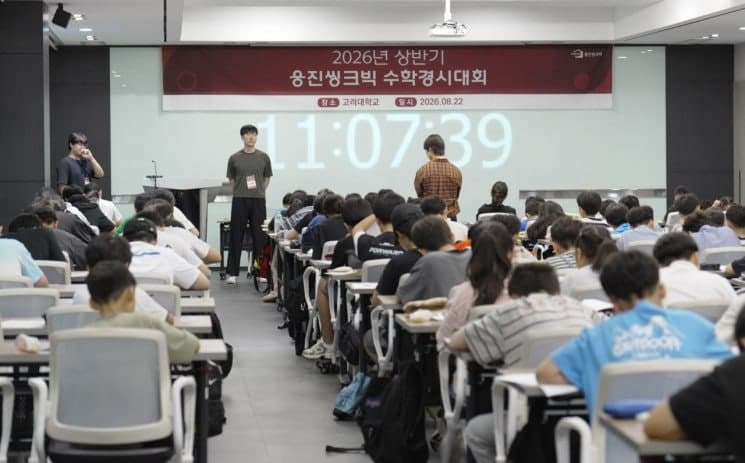 웅진씽크빅, 첫 오프라인 수학경시대회 성료…우수 학생 110명 장학금 지급