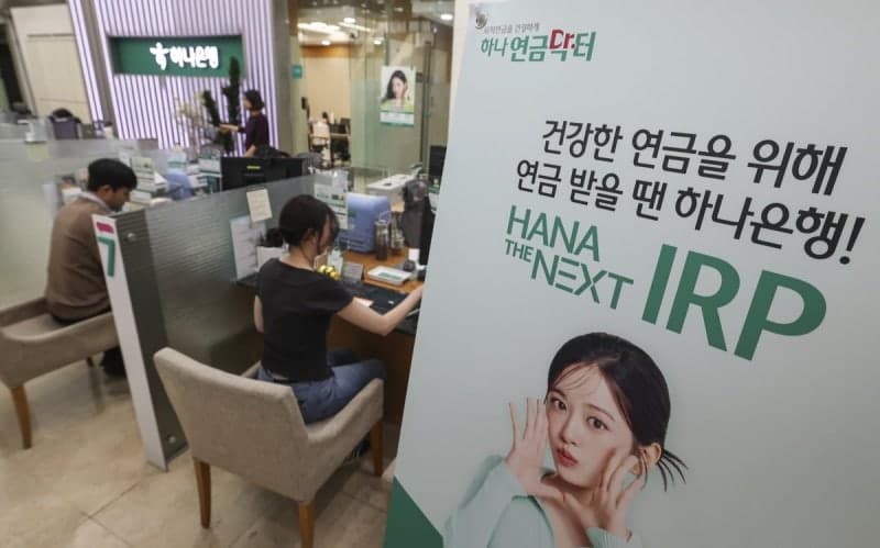 퇴직연금 실물이전 16조 육박…금감원, DC형→타사 IRP 허용 등 제도 고도화