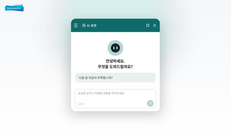 비즈니스온, B2B SaaS 전반에 AI 도입…Agentic AI 사업 본격화