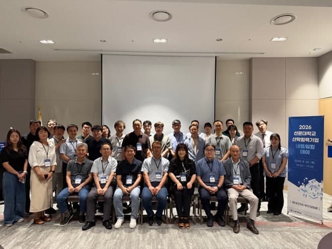 선문대학교, 지역 기업과 산학협력 성과 창출 위한 네트워킹 데이 개최