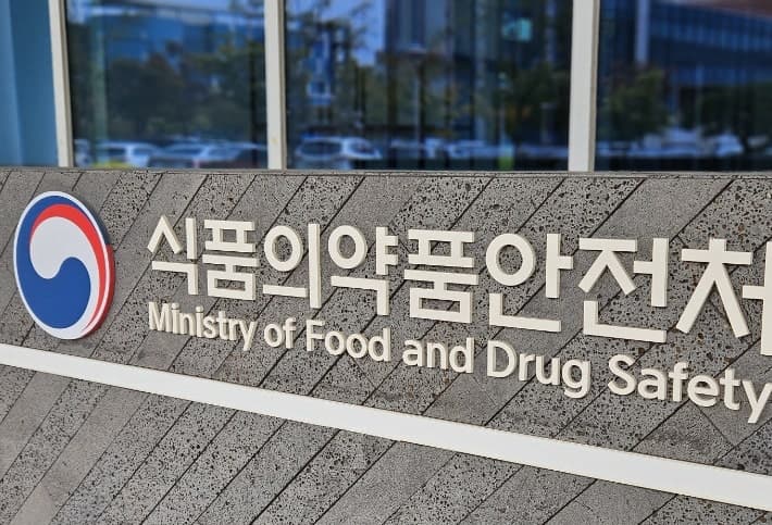 식약처, 맞춤형 건강기능식품 판매업체 위생·품질 집중점검