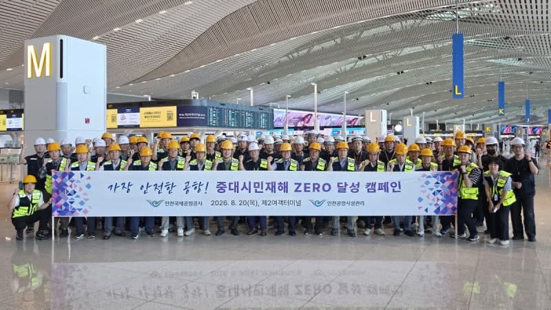 인천공항, 여객터미널 '현미경' 특별 안전점검 실시