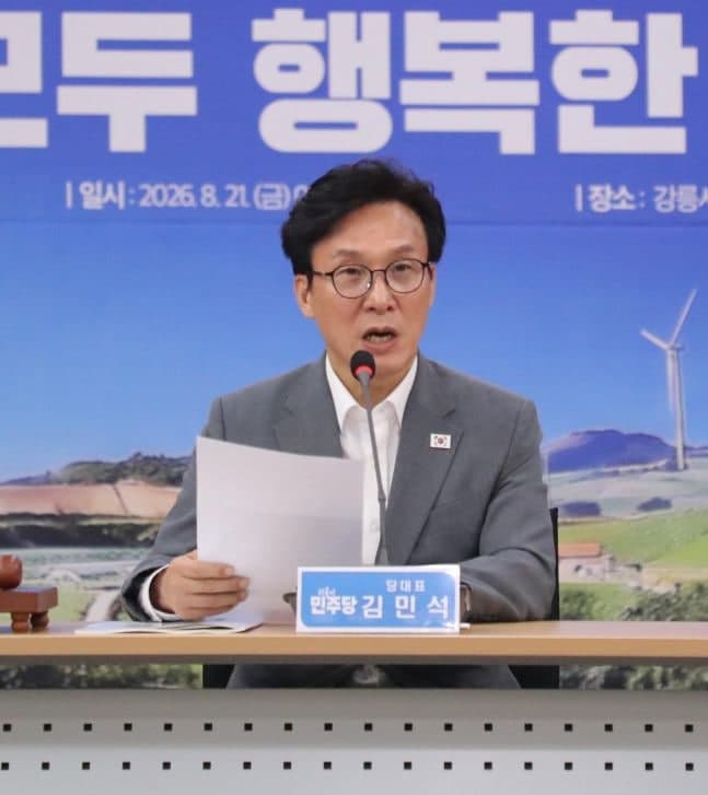 김민석 더불어민주당 대표, 취임 후 첫 원내 5개 정당 대표 예방