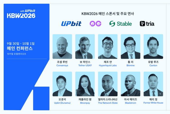 이더리움 공동창립자 조셉 루빈, 7년 만에 방한…KBW2026 연사 합류