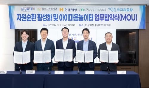 현대해상, 화성시에 두 번째 '아이마음 놀이터' 조성…출생아 수 1위 도시와 협력