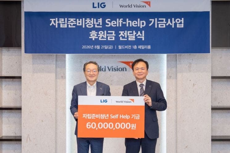LIG, 자립준비청년 홀로서기 돕는다…역대 최대 6000만 원 후원