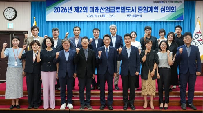 강원도 제2기 미래산업글로벌도시 심의회 가동…삼악산 개발 본격화