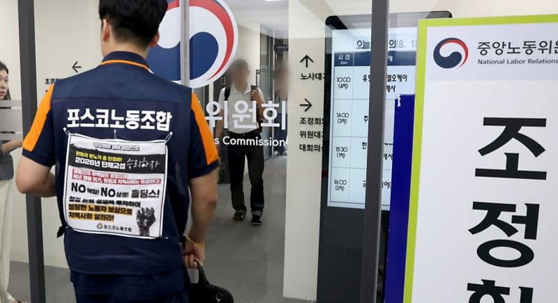 포스코 노조, 9월 부분파업 예고…노동부에 쟁의행위서 제출