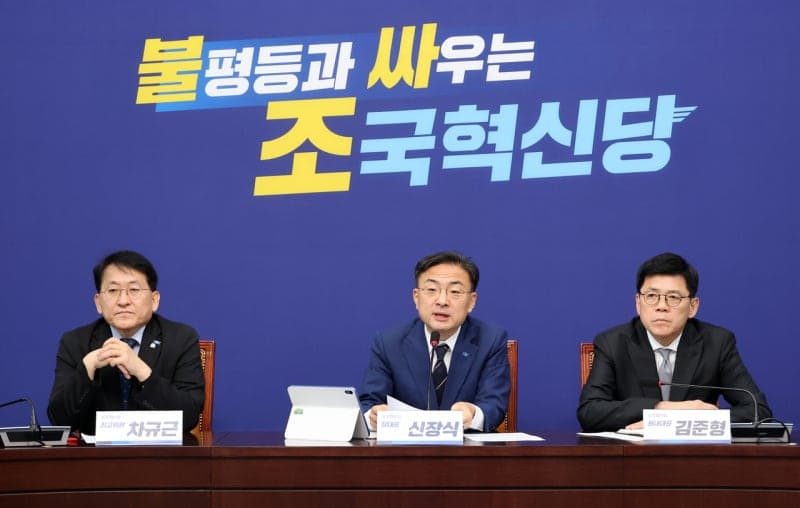민주당의 연대 기구 발표에 조국혁신당 "일방적 통보 유감, 신뢰 회복이 우선"