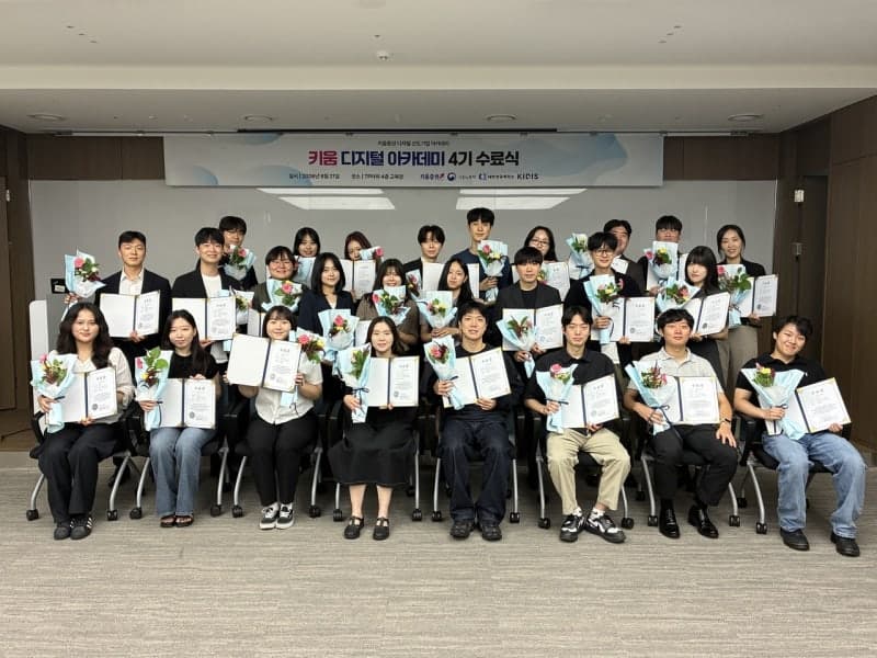 키움증권, 금융 데이터 인재 27명 배출…‘키움 디지털 아카데미’ 4기 수료