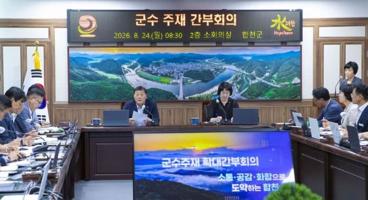 합천군, 농어촌기본소득 도입 위해 전담 TF 구성하고 본격 준비