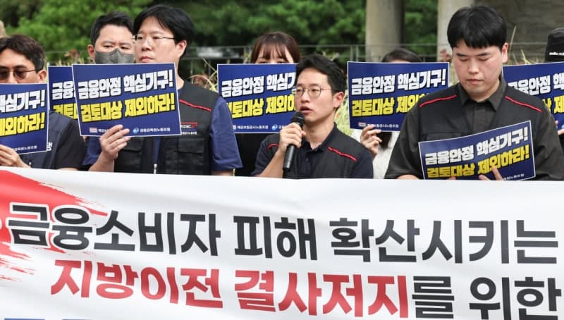 금융 안전망 붕괴 우려…금감원·예보 노조, 지방 이전 검토 중단 촉구