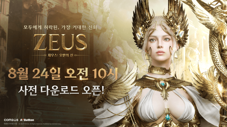 컴투스 신작 MMORPG '제우스: 오만의 신' 사전 다운로드 시작