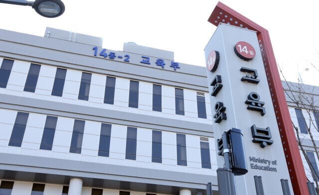 2027학년도 학자금 지원 제한 대학 20곳 확정…신입생 주의 필요