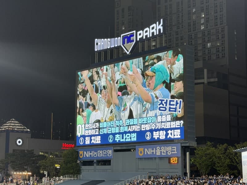 창원자생한방병원, NC 다이노스와 손잡고 선수단 건강 '단디' 챙긴다