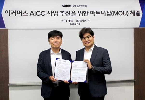 플래티어-네이블, 이커머스 특화 AI 컨택센터(AICC) 공동 개발 및 상용화 추진