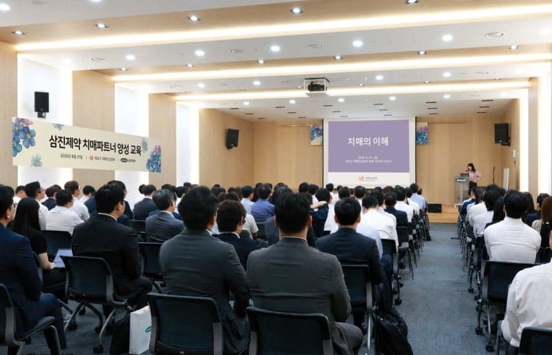 삼진제약, 치매극복선도기업 인증 추진…임직원 ‘치매파트너’ 교육 완료