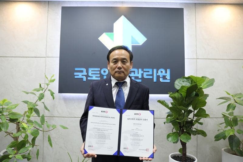 국토안전관리원, SOC 준정부기관 최초 '심리사회적 위험관리' 국제인증 취득