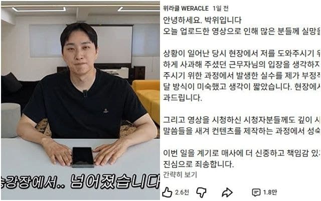 박위 KTX 낙상 영상 공개 후폭풍…현직 기관사 "경솔했다" 비판