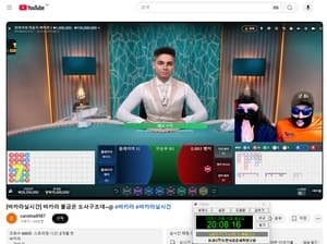 유튜브 조회수까지 조작해 600억대 불법 도박 사이트 운영한 일당 검거