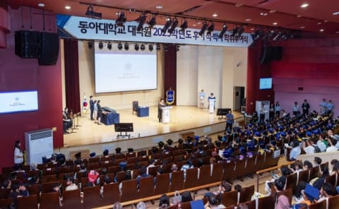 동아대·한양사이버대, 2025학년도 후기 학위수여식 개최… 2천여 명 새 출발