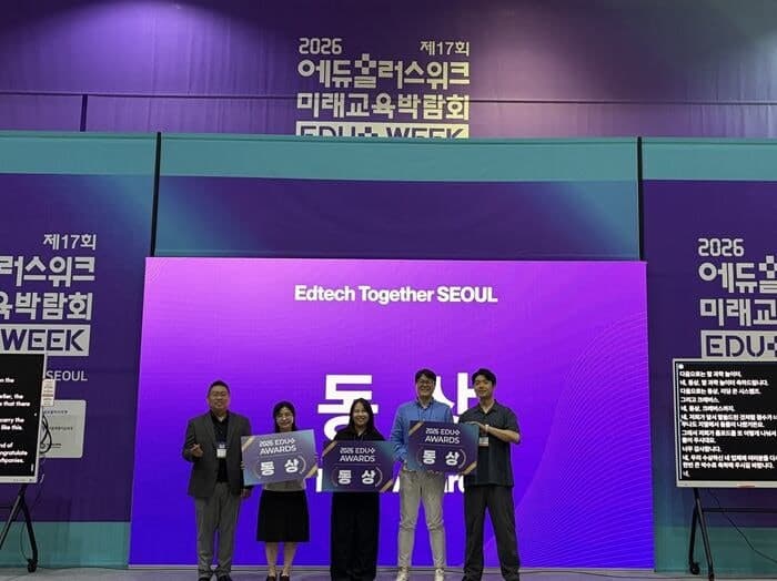 크레버스 AI 영어 에세이 평가 플랫폼 ‘허밍고’, 2026 에듀플러스어워드 동상 수상