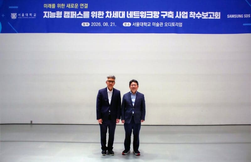 삼성SDS, 서울대 ‘AI 네이티브 캠퍼스’ 구축… 800Gbps 초고속 네트워크 전환