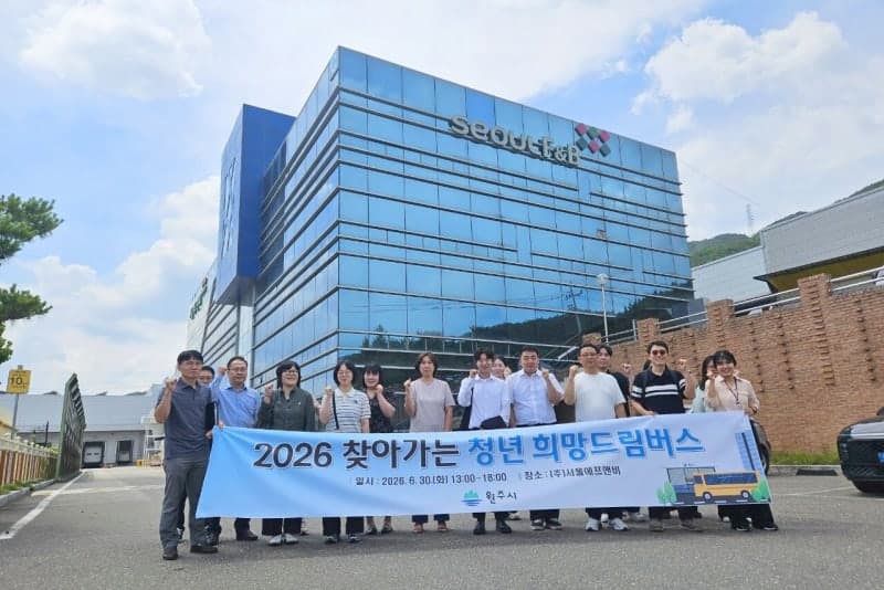 9월 12일 공주와 원주에서 전국 청년들을 위한 축제 열린다
