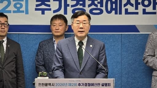 인천시, 1조 1551억 원 추경 편성…인천e음 캐시백 10% 재개