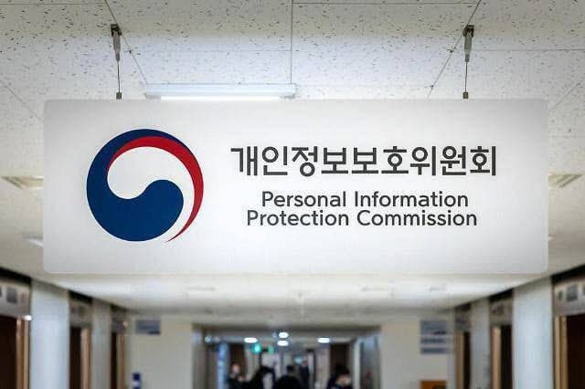 개인정보보호위원회, 공공부문 보호체계 강화한 우수 직원 '고래상' 시상