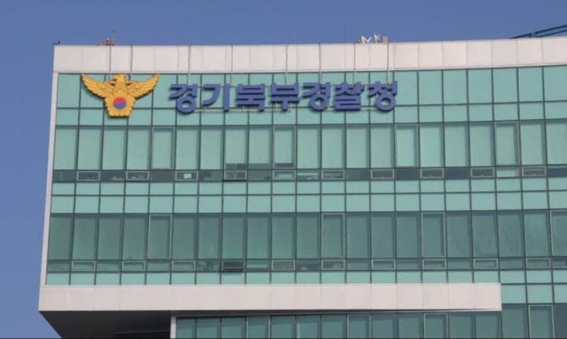 경기북부경찰, 제주 실종사건 조작 파문 이후 1만 9천여 건 전수 점검