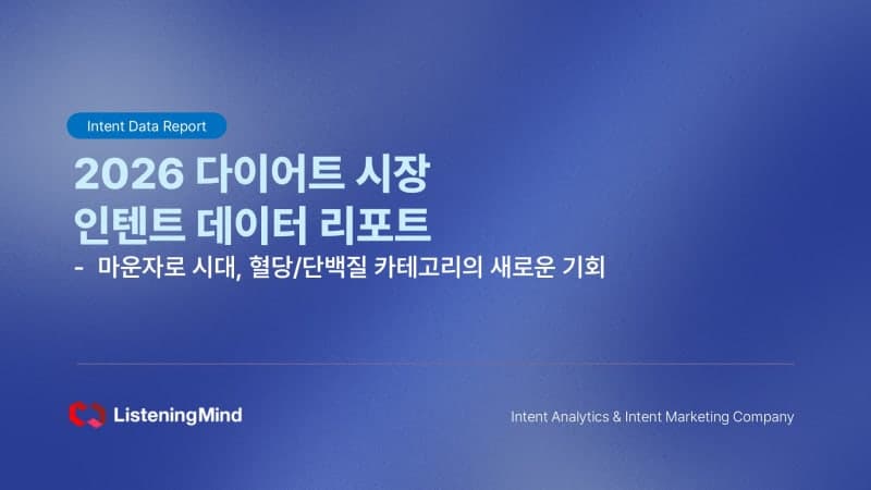 어센트 AI "비만치료제 열풍 속 식품·건기식 업계, 새로운 미충족 수요 선점해야"