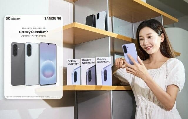 SK텔레콤, AI 기능과 슬림 디자인 갖춘 '갤럭시 퀀텀7' 71만원대 출시