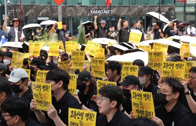 카카오 노조, 인적분할 반대 및 공동교섭 요구…카카오뱅크는 5일간 총파업 예고