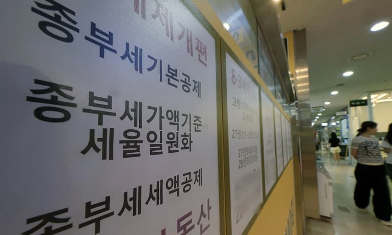 정부, '비거주 1주택' 세제 손질…여당 요구에 8·3 개편안 재검토