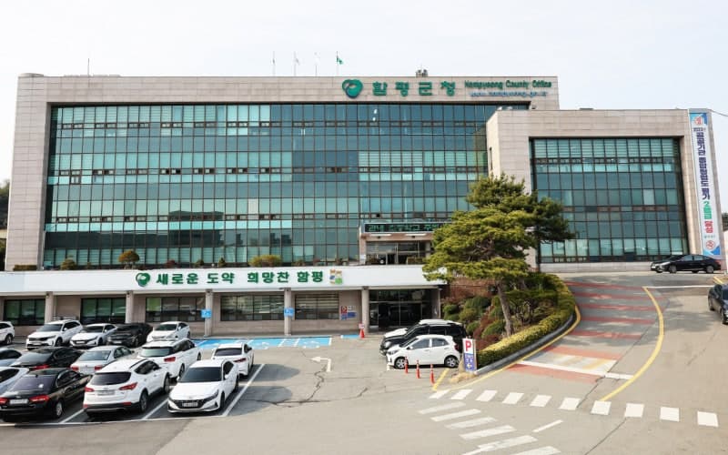 함평군, 추석 앞두고 군민 1인당 50만 원 민생회복지원금 지급
