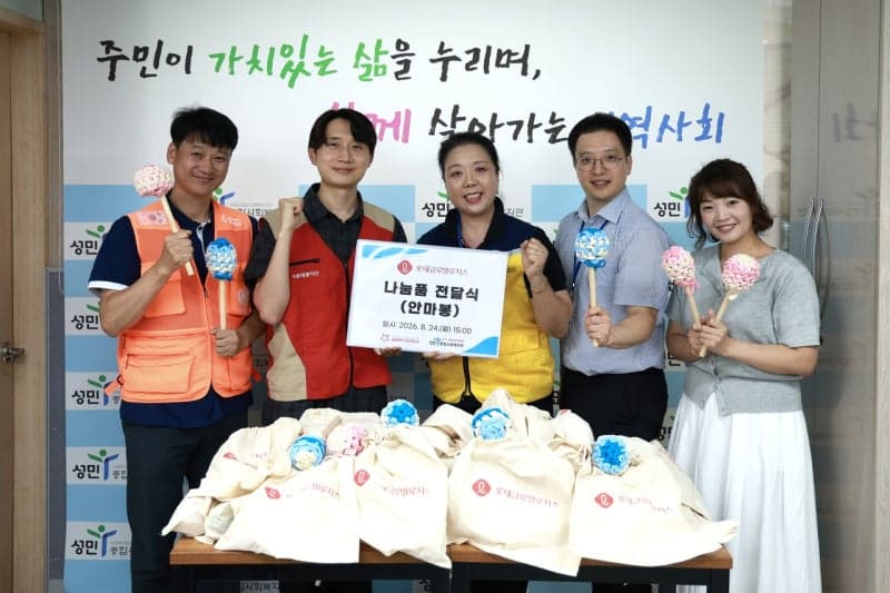 롯데글로벌로지스, 폐양말목 활용한 업사이클링 안마봉 제작해 지역 어르신 기부