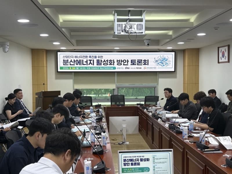 산단공, 분산에너지 활성화로 탄소중립 산단 구축 해법 모색